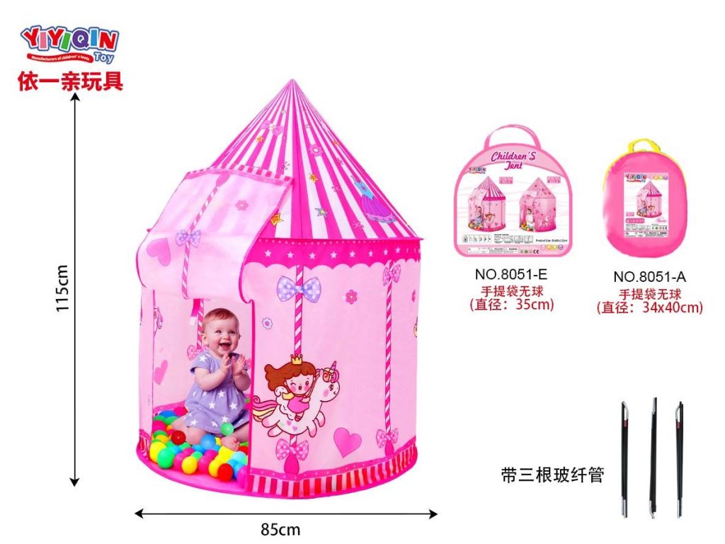 公主粉色蒙古包无球 TS-8051-E
