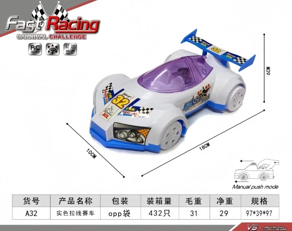 实色拉线赛车 TS-32
